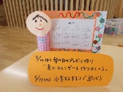 子育て支援　5月のイベント